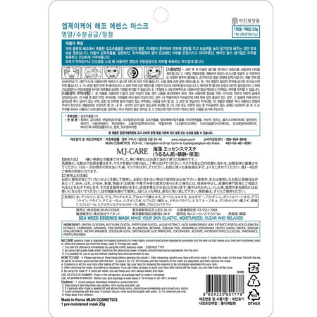 The Elixir Beauty Korean Beauty Collagen Premium Essence Full Face Facial Mask Sheet Pack Sea Weed Essence 23G, 10 Packs (Pack of 10)