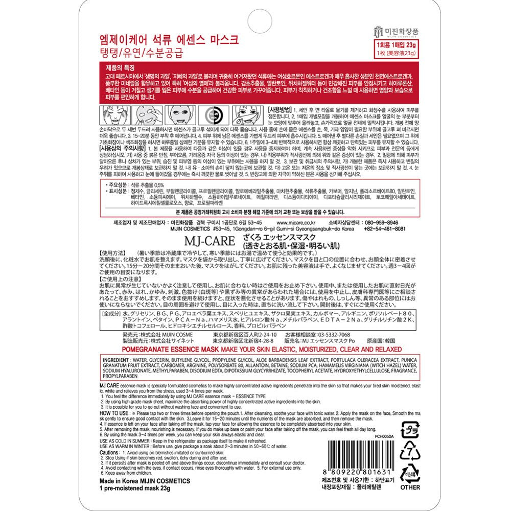 The Elixir Beauty Collagen Facial Mask Sheet Pack - Essence Face Mask with 35 Sheets - Pomegranate - Made in Korea